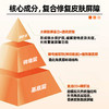 澳滋麦-瑞肤佳-皮肤屏障修复软胶囊 商品缩略图1