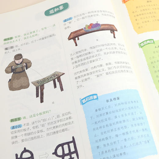 《一看就懂的古代文化常识》（全10册） 商品图4