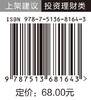 【旗舰店】图解打板技术：短线跟庄追逐涨停板实战技法 商品缩略图1