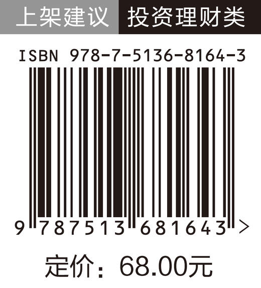 【旗舰店】图解打板技术：短线跟庄追逐涨停板实战技法 商品图1