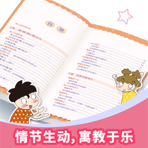 【良心网新书抢先购】曾爷爷漫画中国式统率力、影响力、行动力曾小点爆笑故事三本套装 商品图2