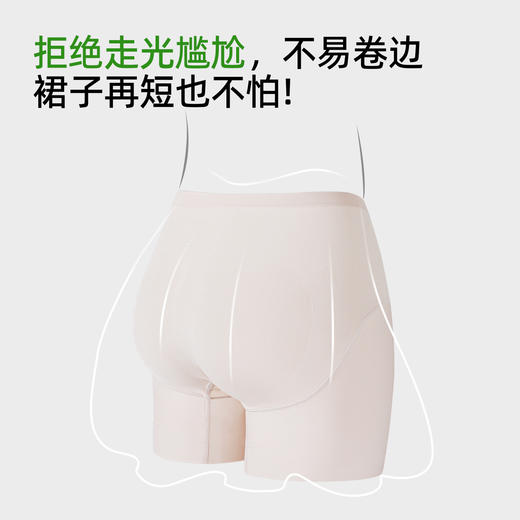 【2条装】熳洁儿 无缝安全裤防走光不卷边春夏打底裤25262137 商品图1