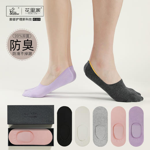 【花里家 防臭精油袜纯棉袜子】男女情侣款夏季吸汗透气薄款   精油隐形袜 WZ-04 商品图0