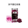 冻干墨红玫瑰花花茶2盒装  精挑大朵墨红干玫瑰花冠王玫瑰养生礼盒 商品缩略图4