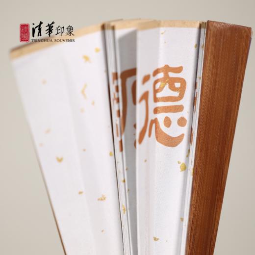 清华文创校歌系列绢布折扇 商品图10