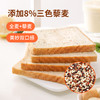 【舌里藜麦全麦吐司1000g/箱】 独立包装 一箱约20小袋 商品缩略图1