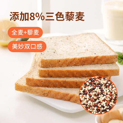 【舌里藜麦全麦吐司1000g/箱】 独立包装 一箱约20小袋 商品图1