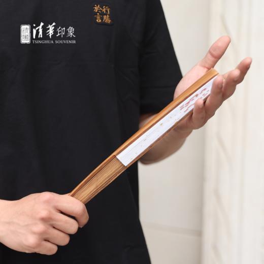 清华文创校歌系列绢布折扇 商品图6