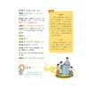 《一看就懂的古代文化常识》（全10册） 商品缩略图10