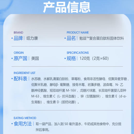 ²  清仓【美国进口小象复合蛋白肽】每包含400mg球蛋白+Epicor+盐藻多糖+接骨木莓+酵母葡聚糖乳铁蛋白粉+燕窝酸等 2g*60包/罐 HM02-CRMM-YS【小象店庆专场】 商品图5