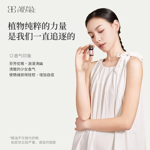 小花茉莉精油2ml 芬芳优雅 紧致亮肤舒缓压力 商品图3