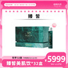 【年中6.18】 | 臻皙 3UP透明质酸钠胶原三肽液体美肌饮30ml*10瓶*32盒  【有效期2025.12.05】[D类] 商品缩略图0