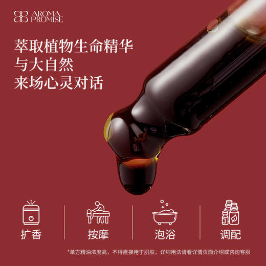 桂花精油2ml 典雅幽香 缓解焦虑 安抚心灵 商品图4
