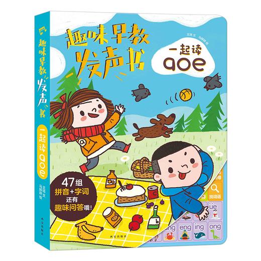 乐乐趣 -傲游猫趣味发声书系列 商品图1