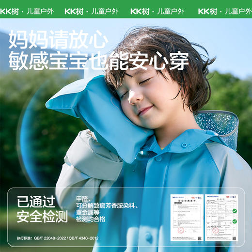 KK树儿童雨衣男童女孩小学生带书包位宝宝幼儿园上学专用户外雨披啵啵软糖雨衣 商品图5