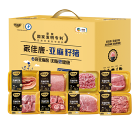 中粮家佳康亚麻籽猪肉礼盒B款3070g