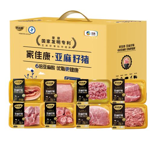 中粮家佳康亚麻籽猪肉礼盒B款3070g 商品图0