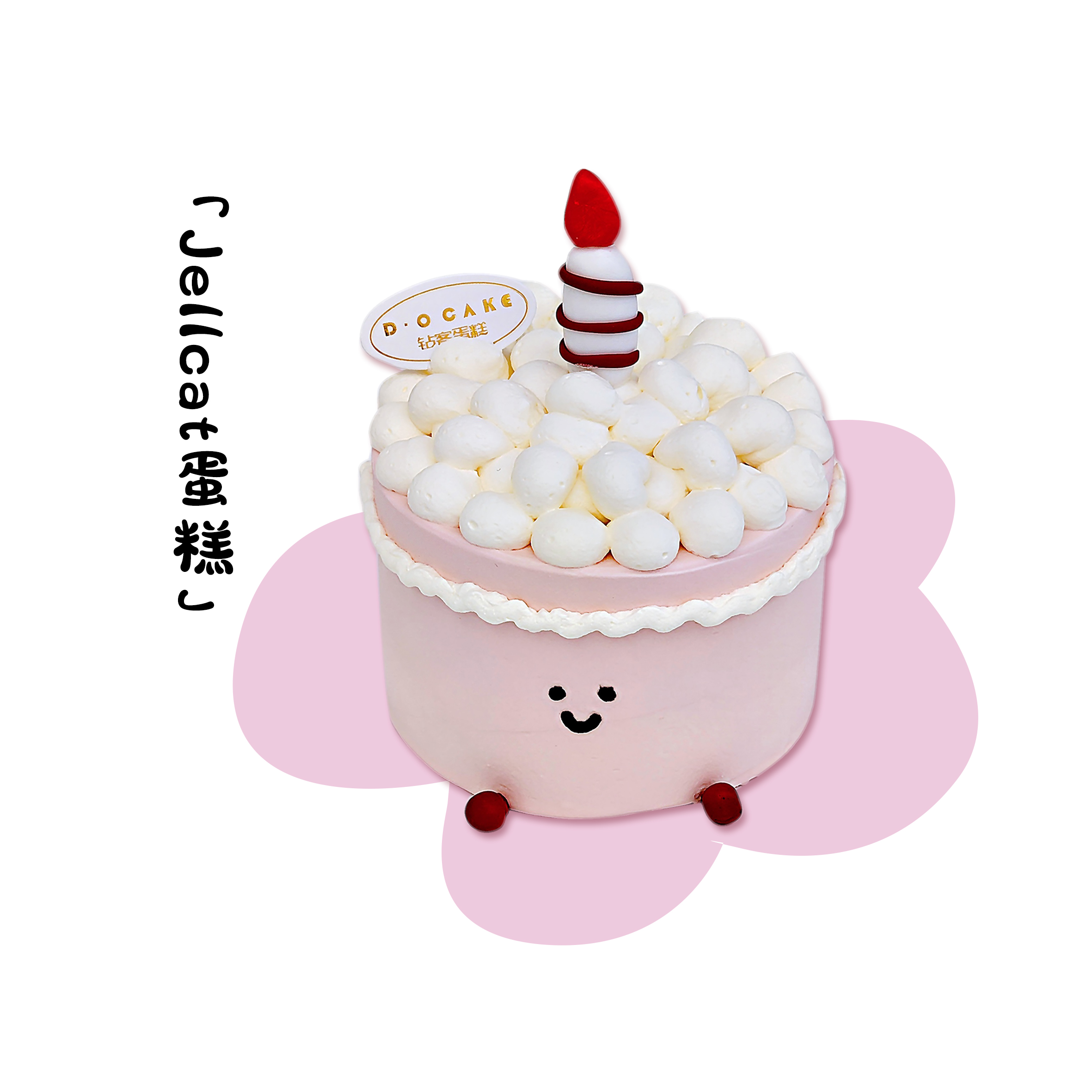 “Jellcat蛋糕” ，提前5小时预定