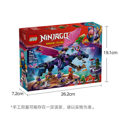 乐高积木L71842乐高幻影忍者系列龙大师龙图 商品图4