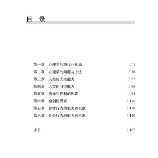 《动力心理学》（西方心理学大师经典译丛13） 商品图1