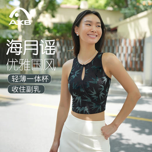 爱暇步优雅国风瑜伽背心女收副乳2025新款健身新中式瑜伽服一体杯A25216NAT 商品图6