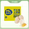 蛋鲜森 可生食土鸡蛋 30/60枚 商品缩略图0