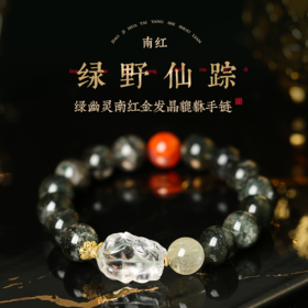 灵机生活馆超七女轻奢小众精致绿幽灵南红金发晶貔貅手链