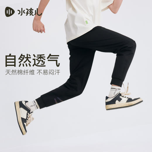 水孩儿童装儿童长裤春秋款男童环保裤子女童柔软透气薄裤子 商品图1