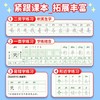 2025年新版小学生语文专项练字帖同步教材1-6年级上下册笔顺笔画规范书写同步练字视频教程 商品缩略图2