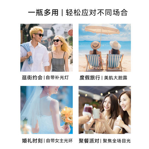 宫芙 美白防晒润肤身体素颜乳霜SPF30++奶油肌抗光持色素颜霜 商品图4