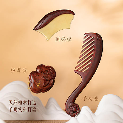 【故宫家居】莲莲如意养生按摩梳刮痧板梳子礼盒新婚妈妈生日礼物 商品图2
