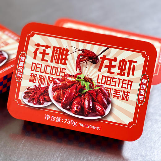 热卖！一口一个巨过瘾！爬得快 花雕小龙虾/麻辣小龙虾/蒜泥小龙虾 鲜香美味 个大饱满 口口是肉 750g/盒 商品图10