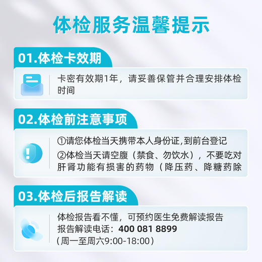 爱康卓悦 芬芳怡人2026女未婚体检套餐A 商品图5