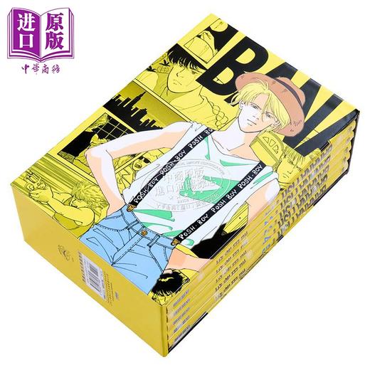 【中商原版】漫画 BANANA FISH 复刻版 第1-20册完 盒装套书 共4盒 吉田秋生 香蕉鱼 战栗杀机台版漫画书 尖端出版社 商品图1