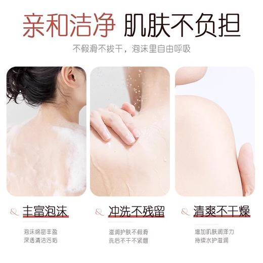 【熊果苷香水沐浴露】持久留香 滋润保湿女男通用乳液 亲和洁净 肌肤不负担 商品图3