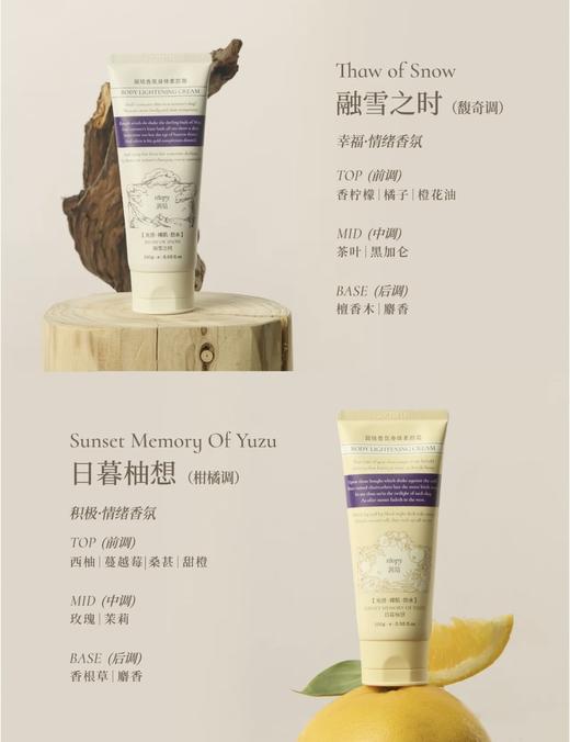 【护肤好物丨润培 香氛光感裸肌身体素颜霜】质地滋润轻薄易推开，长效保湿，涂抹自然服贴，适合多种肤色 商品图1