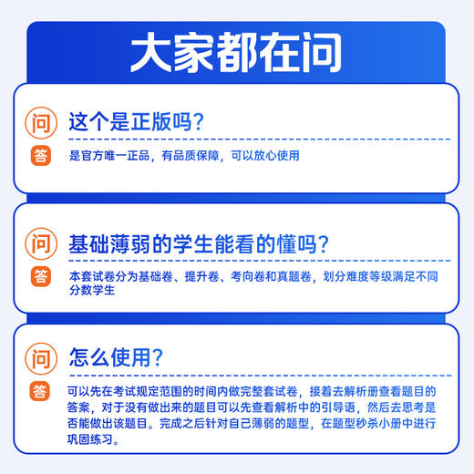 数学巅峰套卷 商品图4