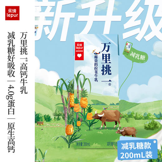乐纯 万里挑一水牛奶4.0g（减乳糖）200ml*12 多规格 商品图1