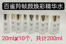 10个百雀羚帧颜焕彩晶透弹嫩精华水20ml