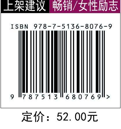 【旗舰店】说话的艺术：聪明女性的口才魅力与修养 从女性视角剖析交际之道的处世宝典，一开口就能赢得好人缘 商品图1