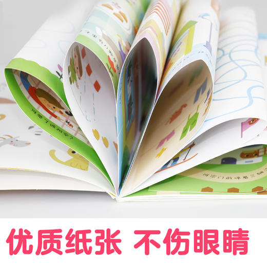五分钟玩出专注力训练注意力专注力找不同迷宫婴儿童0-3到6岁幼儿园培养孩子记忆力专注力思维训练书开发宝宝启蒙早教书籍爱德少儿 商品图5