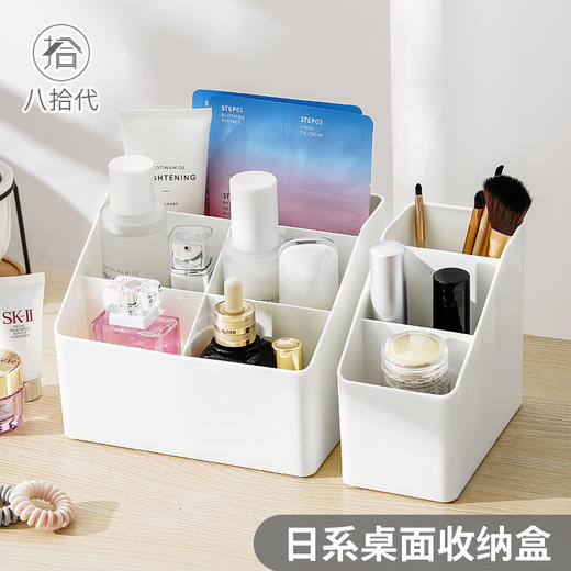 八拾代 奶油风抽屉式杂物桌面收纳盒便携式分隔药盒桌面置物收纳柜 商品图2