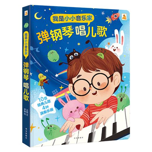 乐乐趣 -傲游猫趣味发声书系列 商品图0