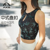 爱暇步优雅国风瑜伽背心女收副乳2025新款健身新中式瑜伽服一体杯A25216NAT 商品缩略图10