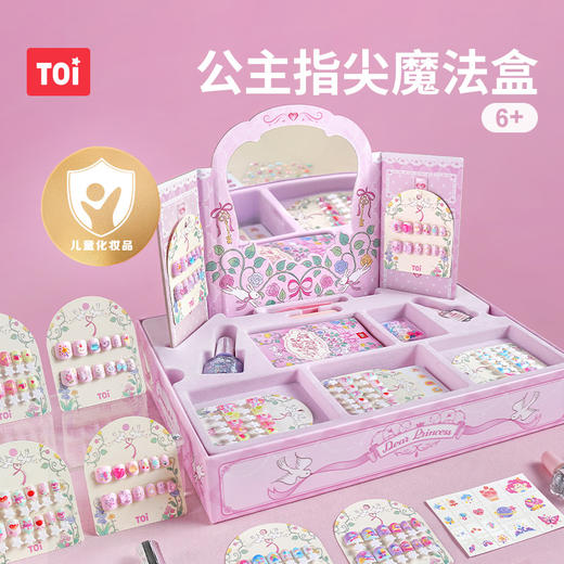 TOI图益儿童指甲油穿戴甲女孩美甲贴纸公主彩妆化妆盒玩具礼物 商品图0