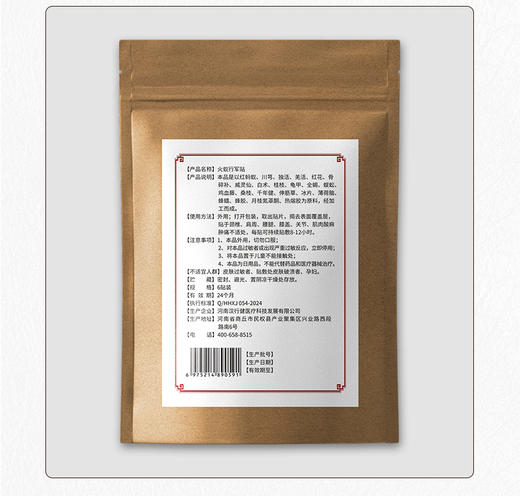 【九九专属】火蚁行军贴腰椎肩颈贴 商品图3