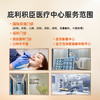 庇利积臣 久久守护胃部专项B 商品缩略图3
