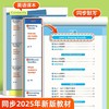 2025小学英语同步默写3-6年级小学生单词短语句子默写听写预复习 商品缩略图2