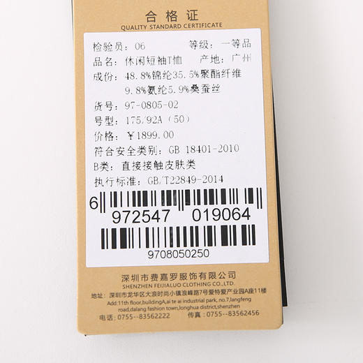 YvesFigarau伊夫·费嘉罗休闲短袖T恤970805 商品图5