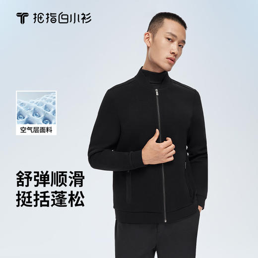 拇指白小衫三明治飞行夹克至简舒感系列 商品图0